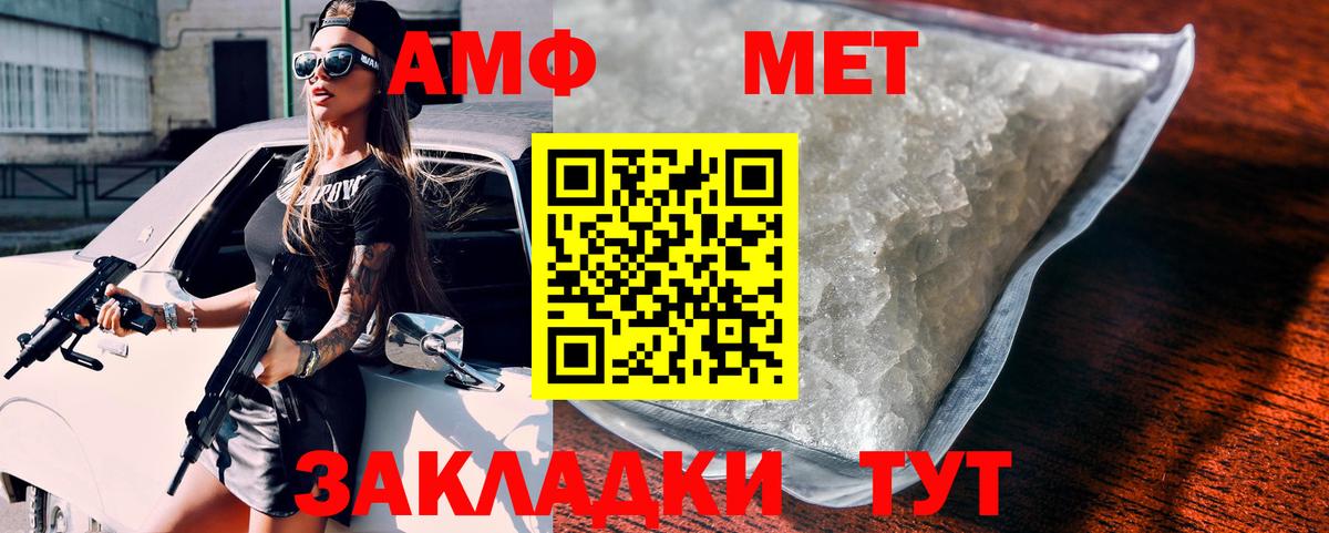 Amphetamine  Амфетамин Premium  Вход с VPN  Большой Камень 