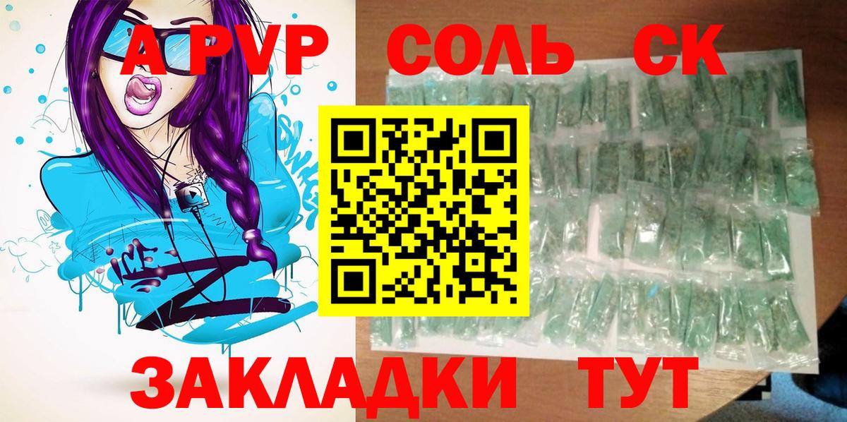 Большой Камень  Alfa_PVP  Alpha PVP Соль  Вход с VPN  APVP VHQ 