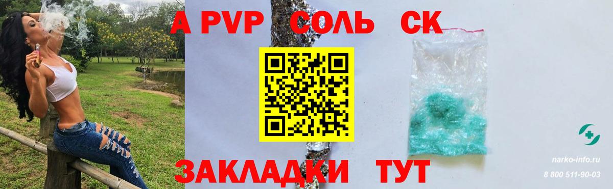 Alpha PVP СК Большой Камень