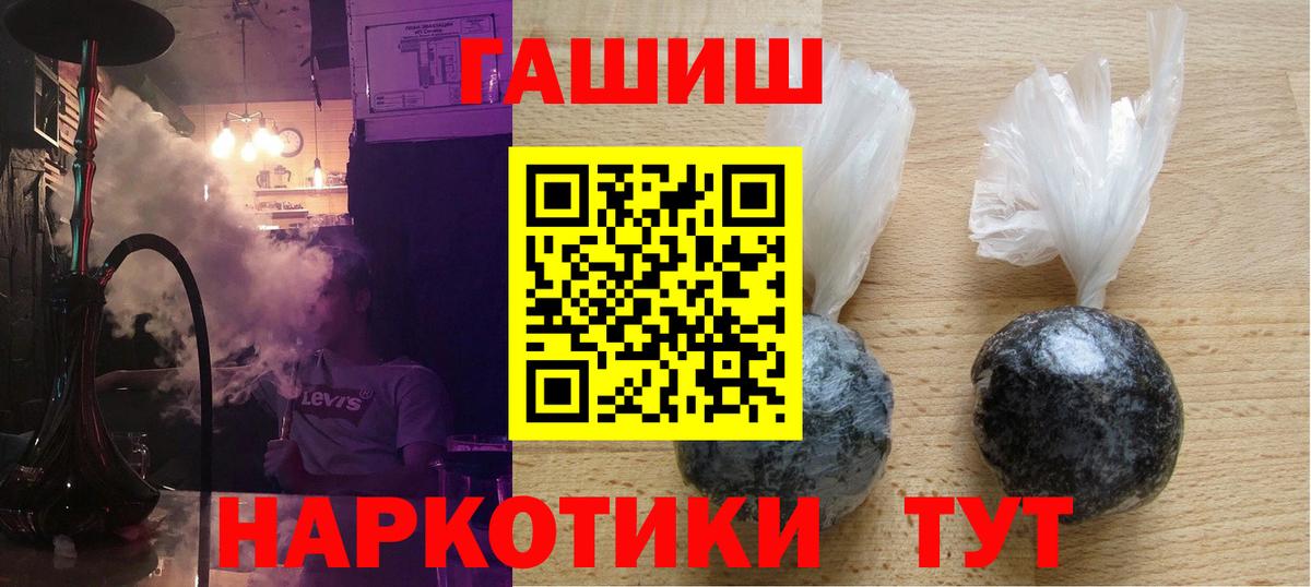 Большой Камень  Гашиш Ice-O-Lator  ГАШИШ  Вход с VPN  ГАШ ice o lator 