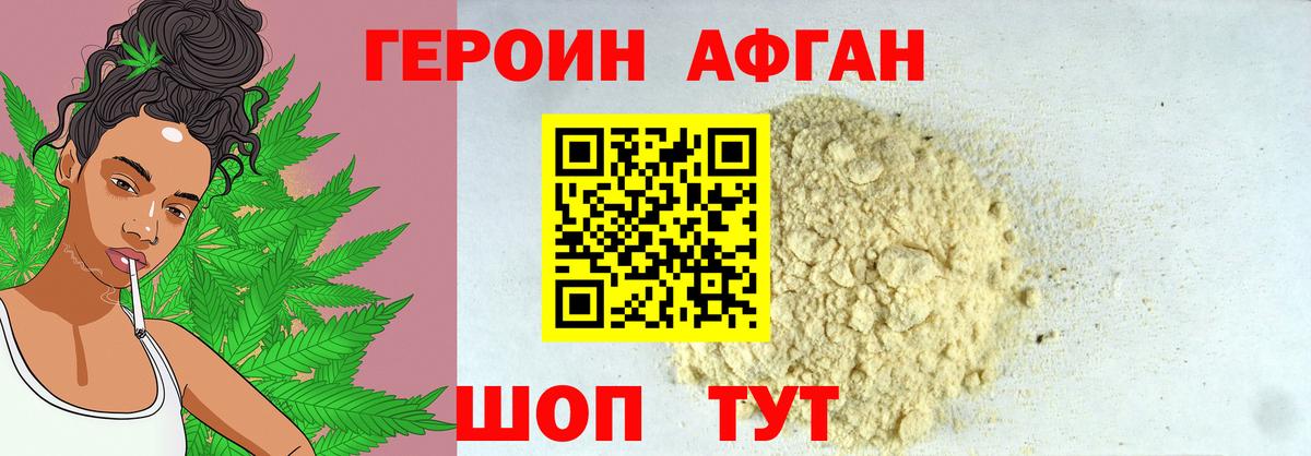 ГЕРОИН VHQ  Вход с VPN  Большой Камень 