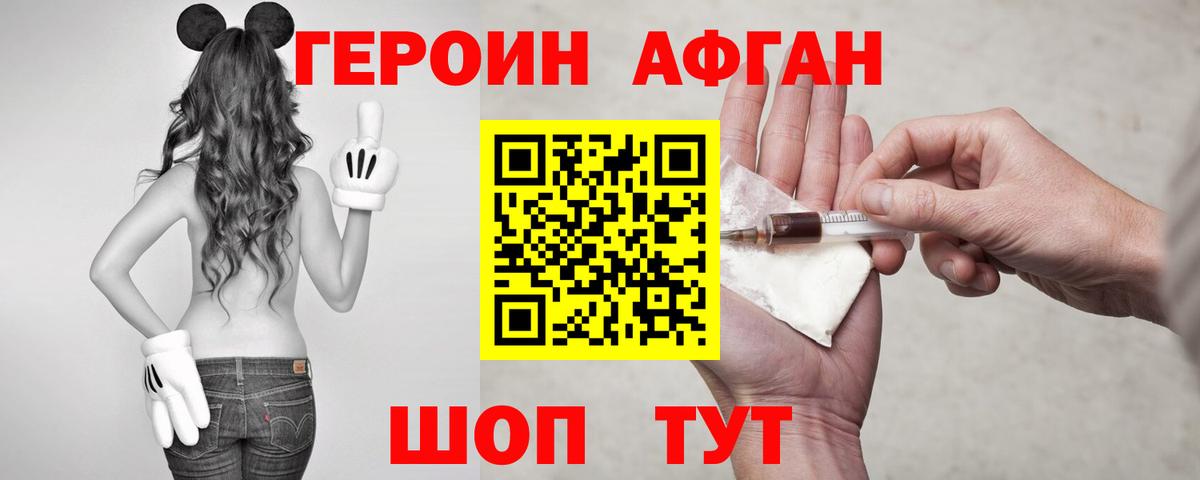 Героин Heroin Большой Камень