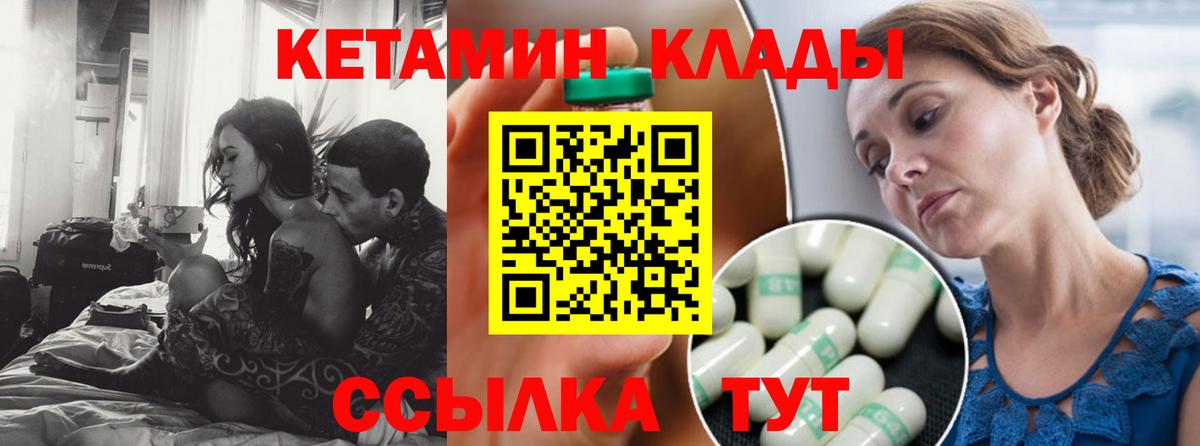 Большой Камень  OMG как войти  КЕТАМИН VHQ  Вход с VPN  КЕТАМИН VHQ 