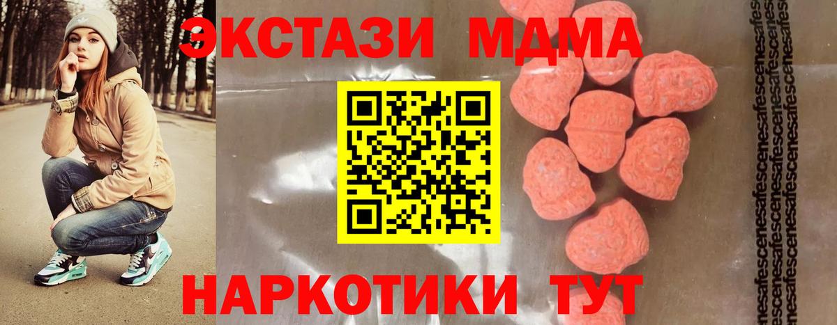 МДМА кристаллы  МДМА кристаллы  Большой Камень  Вход с VPN 