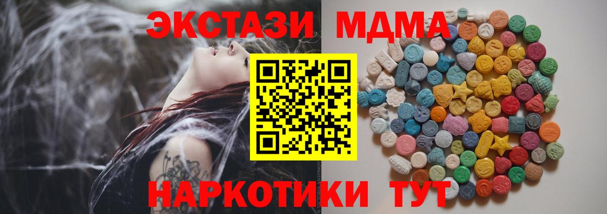 MDMA молли Большой Камень