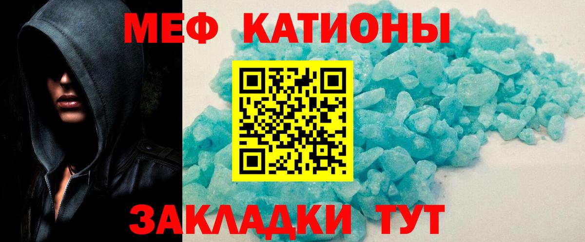 Большой Камень  МЕФ  МЯУ-МЯУ мяу мяу  Вход с VPN  МЕФ 4 MMC 