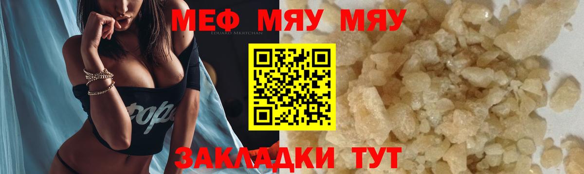 МЕФ  Большой Камень