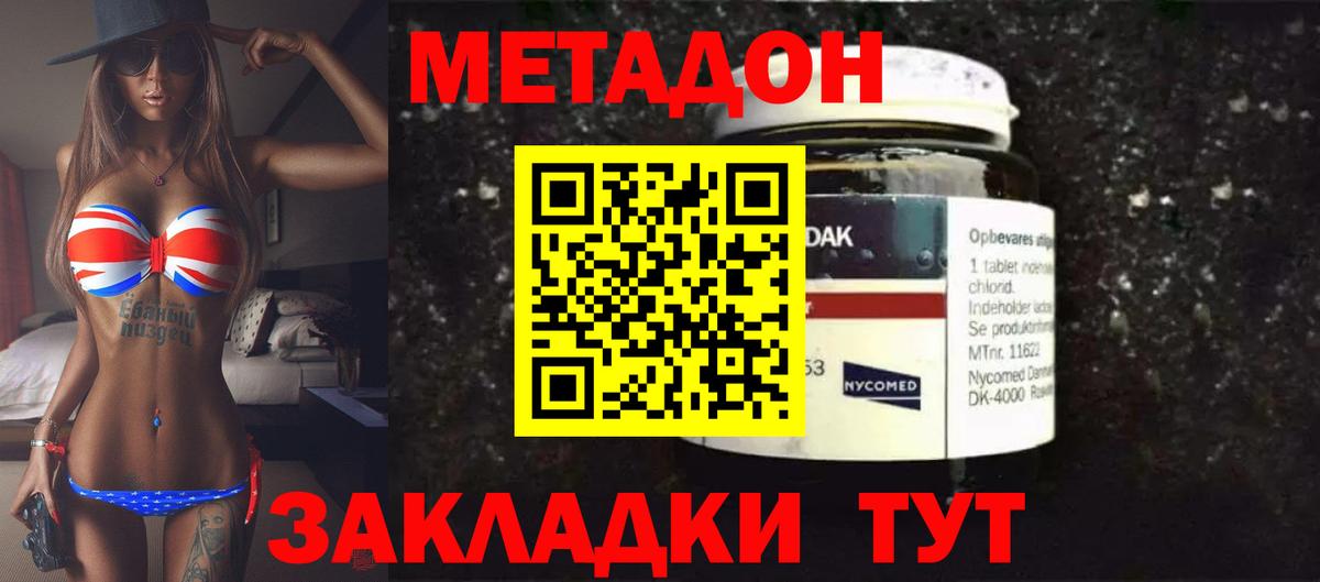 Большой Камень  Метадон мёд  Вход с VPN 
