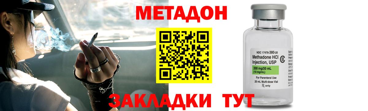 МЕТАДОН мёд Большой Камень