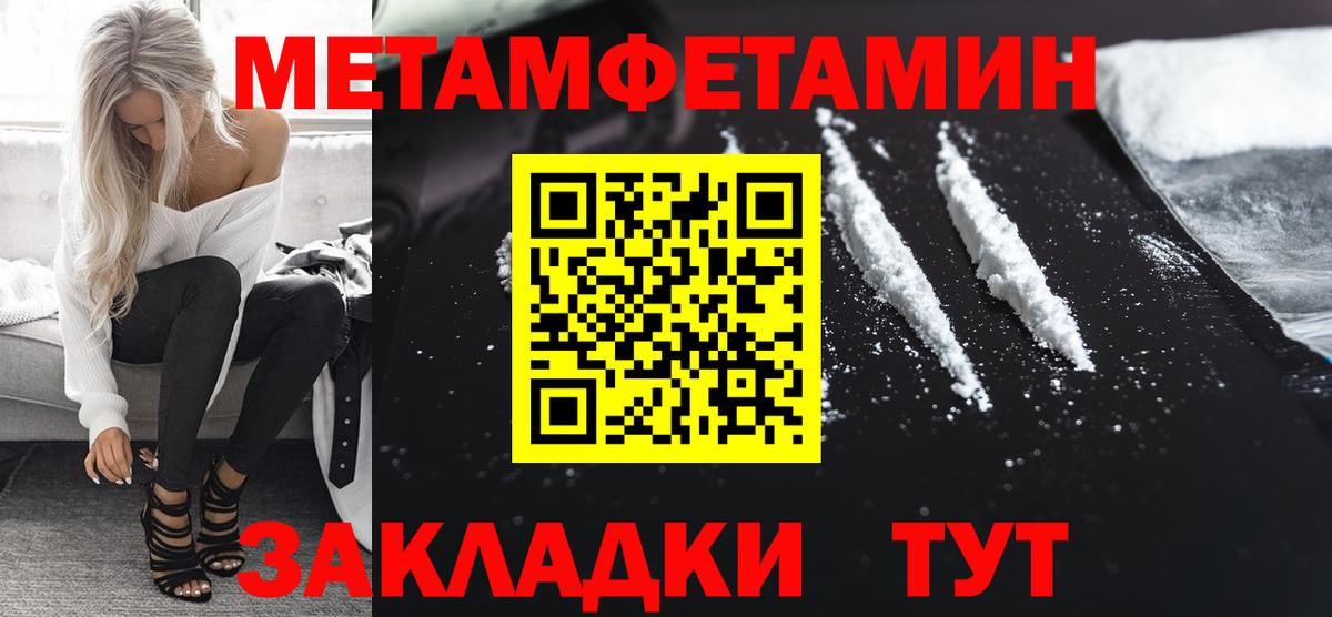 Большой Камень  МЕТАМФЕТАМИН кристалл  Вход с VPN 