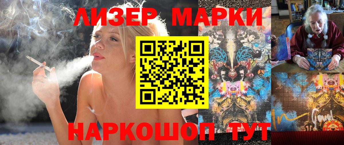 Марки 25I-NBOMe 1,8мг Большой Камень