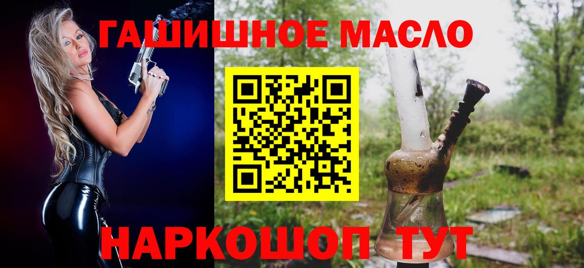 Большой Камень  ТГК концентрат  Вход с VPN 