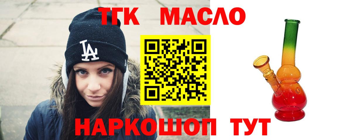 ТГК жижа Большой Камень