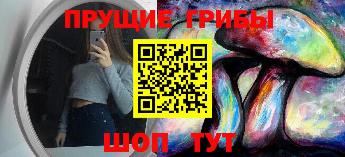 Галлюциногенные грибы Magic Shrooms Большой Камень